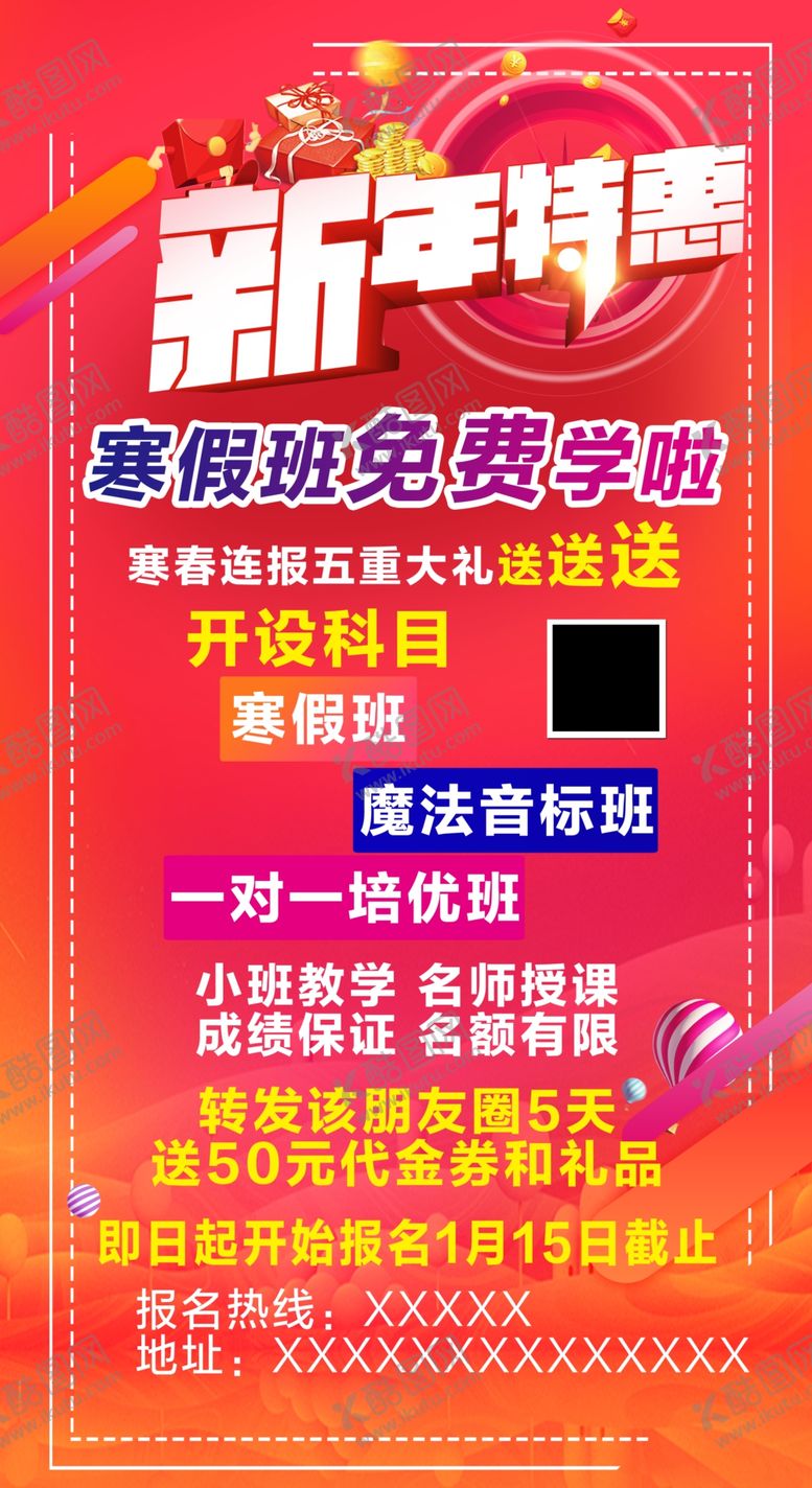 编号：36727309300252231811【酷图网】源文件下载-新年特惠