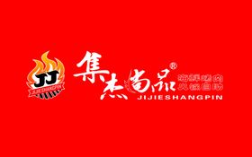 集结商品标志logo