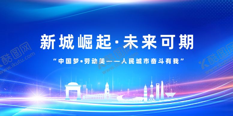 编号：75961903262132269662【酷图网】源文件下载-科技城市展板 