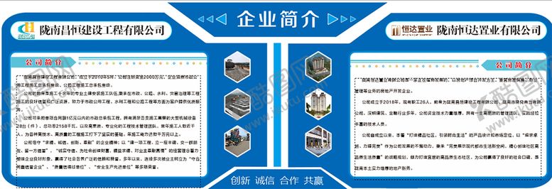 编号：44204901170009028467【酷图网】源文件下载-公司简介