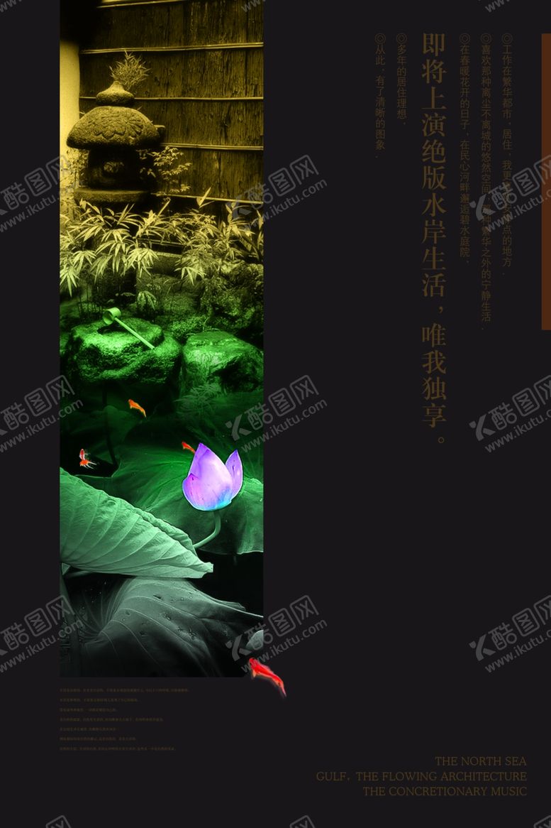 编号：30044807090557203705【酷图网】源文件下载-地产海报