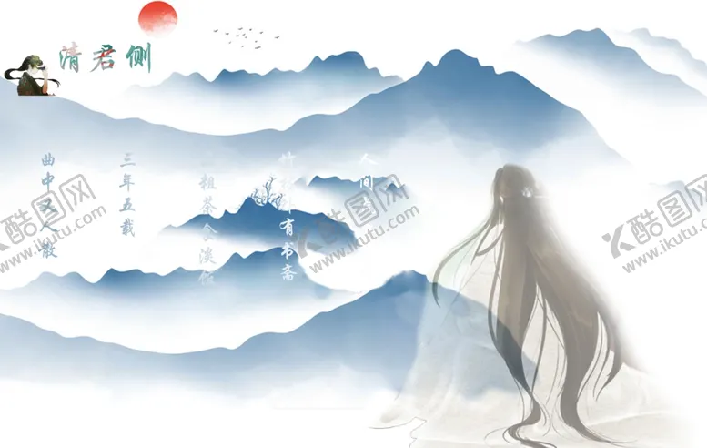 编号：61542609291353486007【酷图网】源文件下载-清君侧清冷壁纸简约山川
