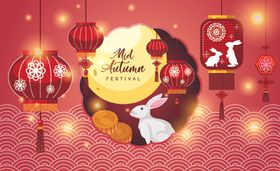 中秋节元素文化快乐日