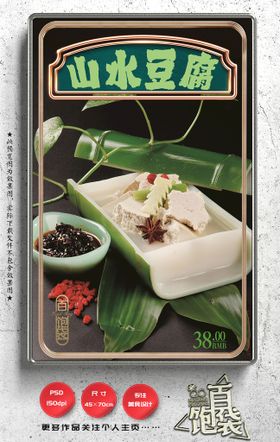 日本豆腐