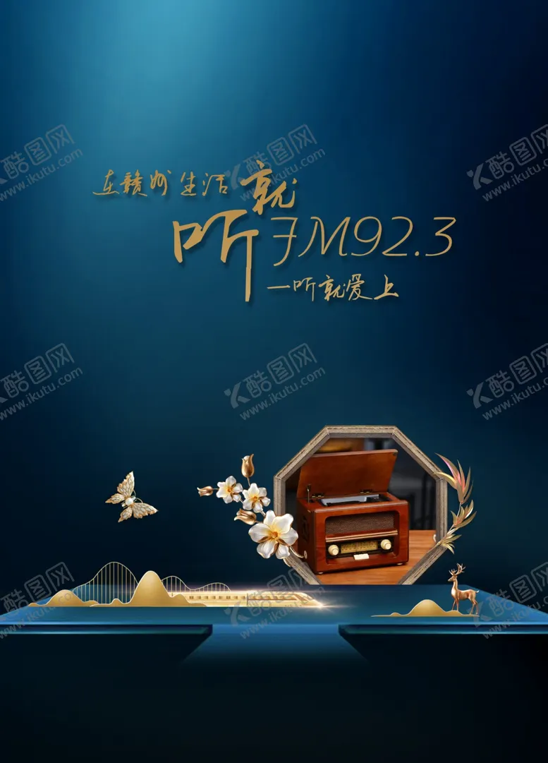 编号：75579806252043423860【酷图网】源文件下载-灯箱广告广告设计平面设计