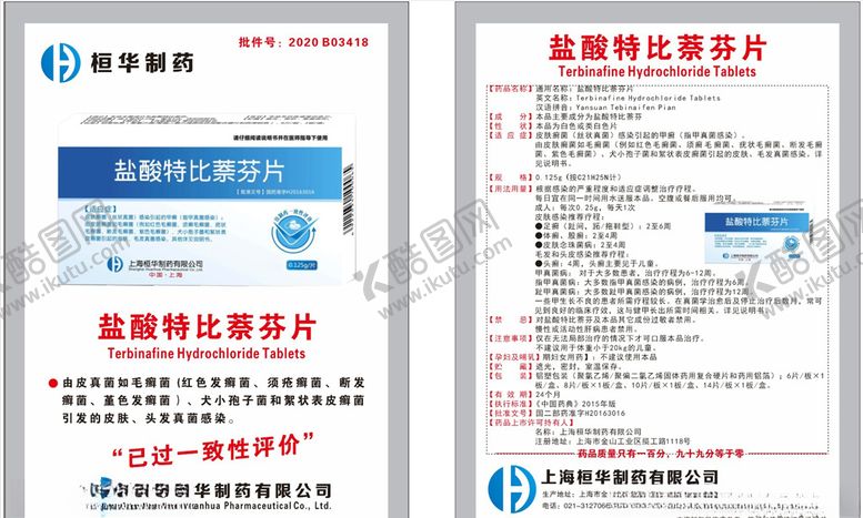 编号：73168603290529507714【酷图网】源文件下载-医药
