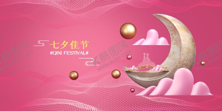 编号：71886509262127556076【酷图网】源文件下载-情人节