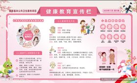 小儿推拿健康教育宣传