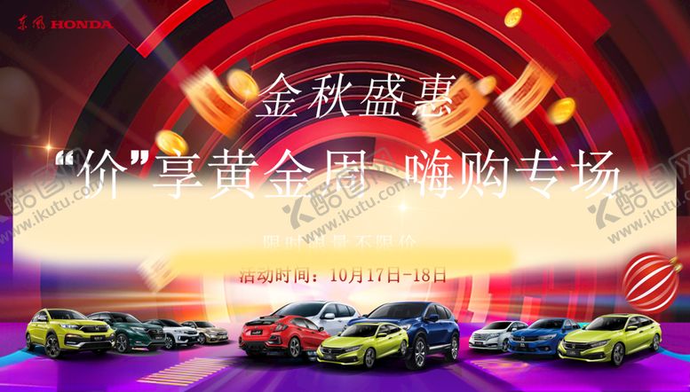 编号：22295304200129109873【酷图网】源文件下载-背景画面