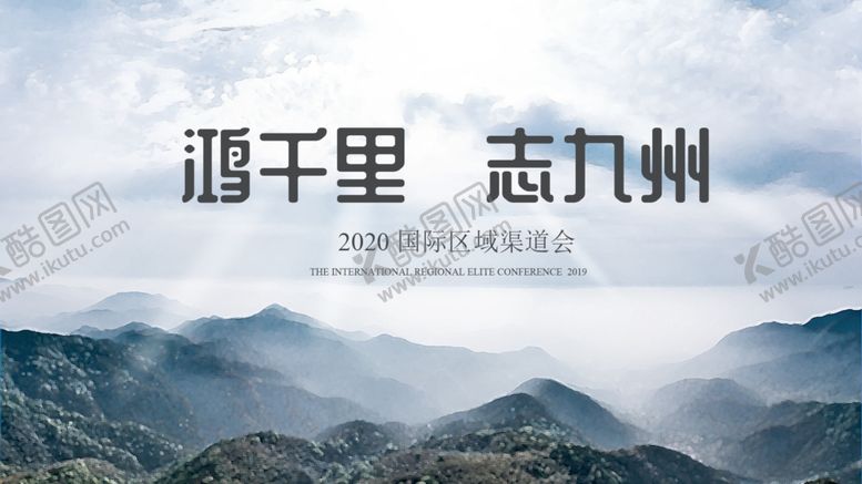编号：13631407030208004652【酷图网】源文件下载-发布会背景