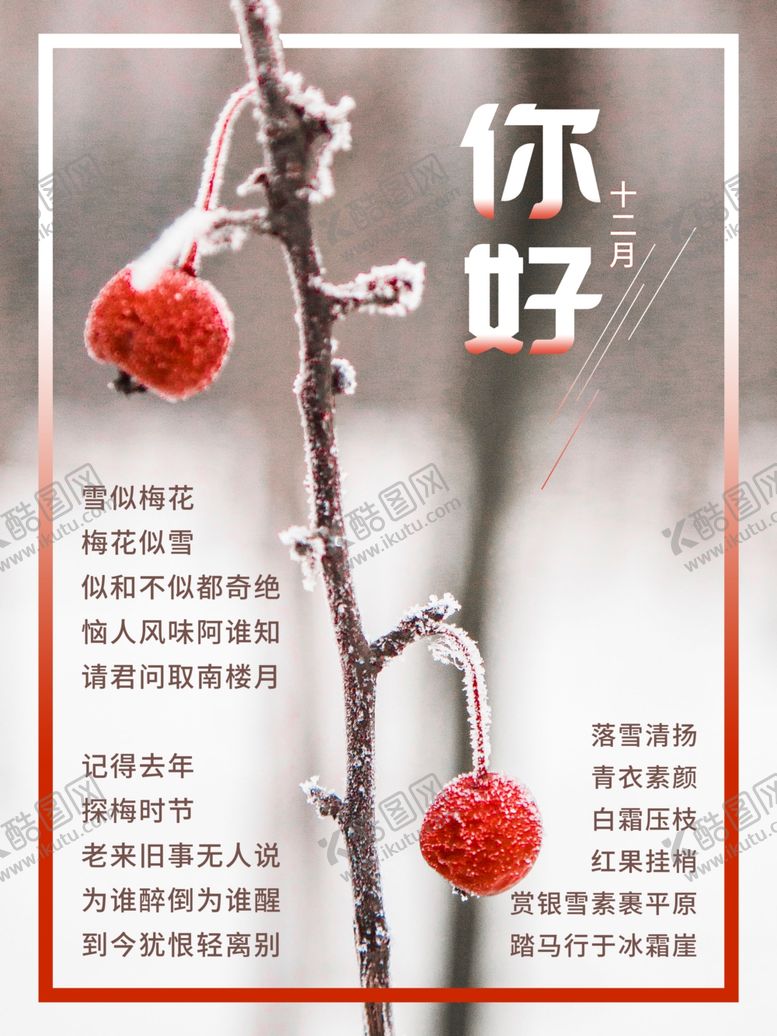 编号：25524405021300389638【酷图网】源文件下载-你好