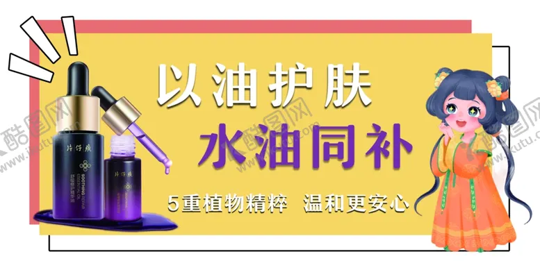 编号：40610201170047557820【酷图网】源文件下载-片仔癀化妆品