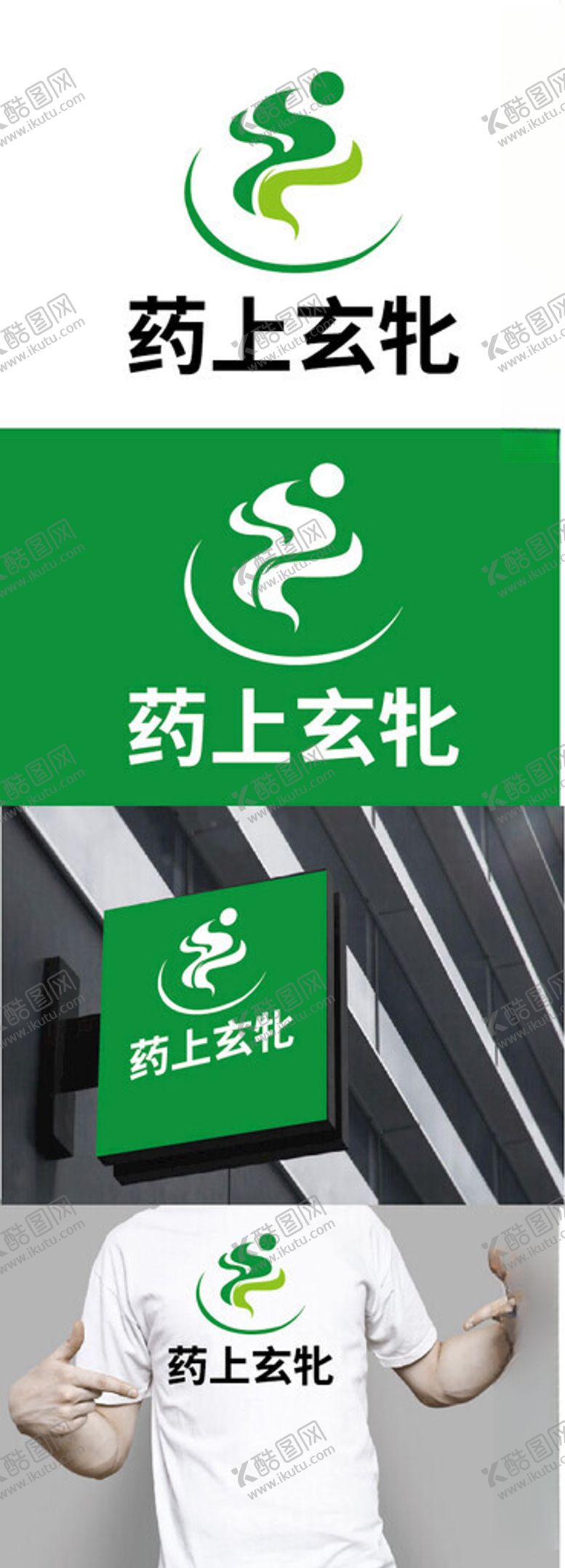 编号：57624102101645398086【酷图网】源文件下载-医药标识设计