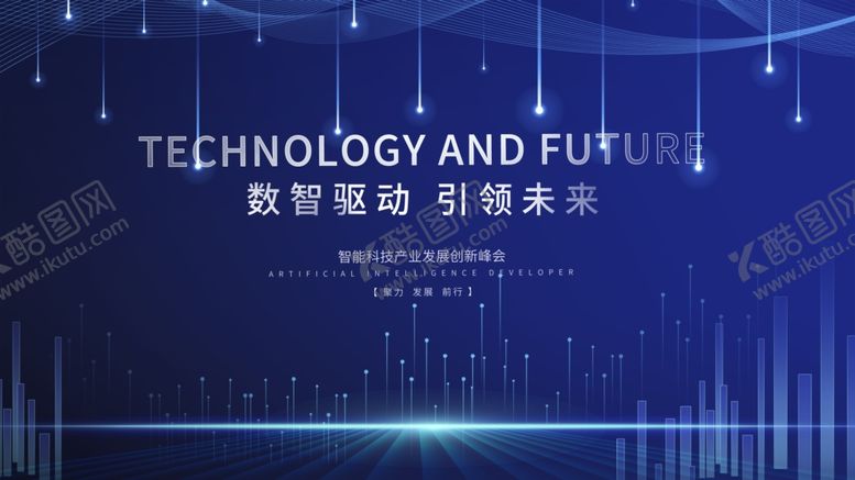 编号：45347907012007169585【酷图网】源文件下载-科技与未来主题背景图