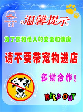 宠物入内
