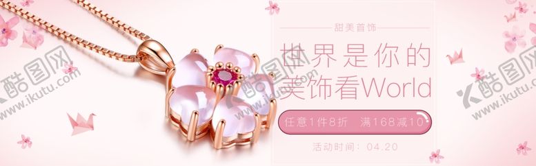 编号：42564209140427148880【酷图网】源文件下载-轮播