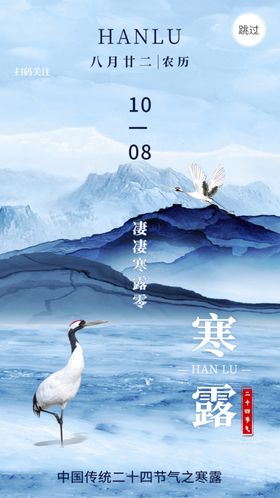 寒露海报风格单图秋天插画