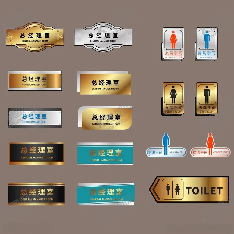 编号：75576001241129244398【酷图网】源文件下载-门牌