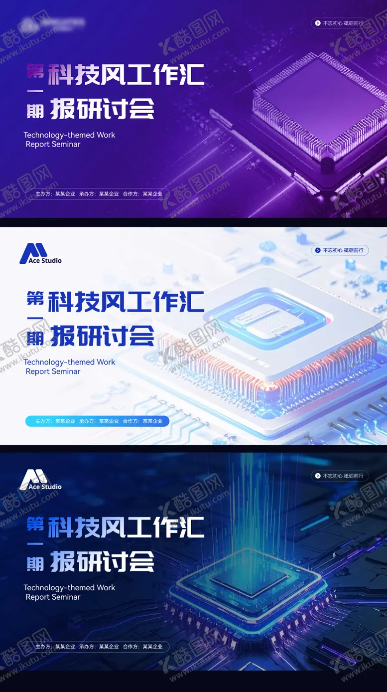 编号：53297204041002071223【酷图网】源文件下载-ppt科技封面