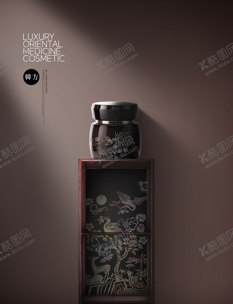 编号：63748805120235208501【酷图网】源文件下载-化妆品海报