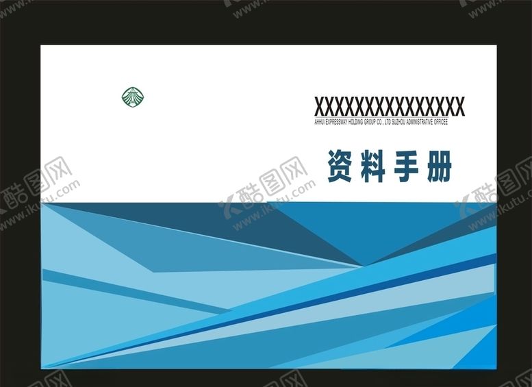 编号：10958207081148038251【酷图网】源文件下载-原创产品画册绿色企业画册