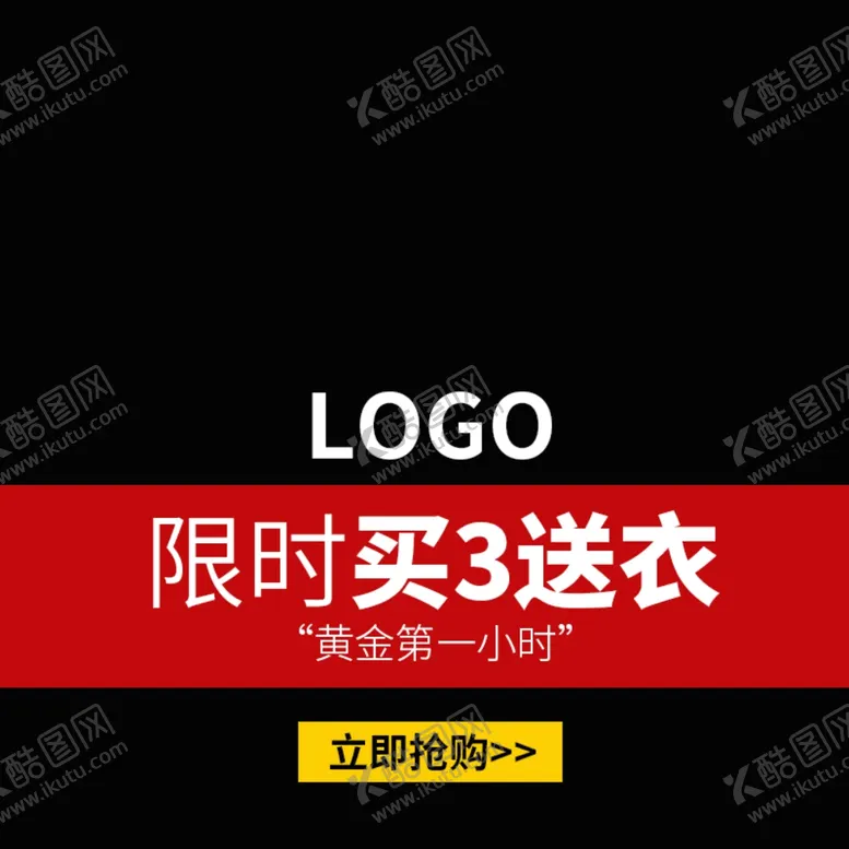 编号：75246804161201159449【酷图网】源文件下载-双十二