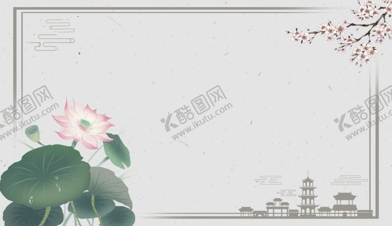 编号：79298007131633231337【酷图网】源文件下载-水墨中国风荷花背景