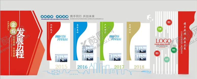 编号：97513705112216563172【酷图网】源文件下载-企业文化墙
