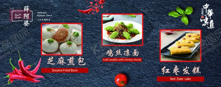 编号：27776702101143566645【酷图网】源文件下载-美食展板背景