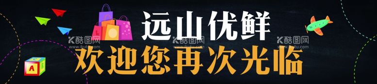 编号：94734712220048494452【酷图网】源文件下载-欢迎光临