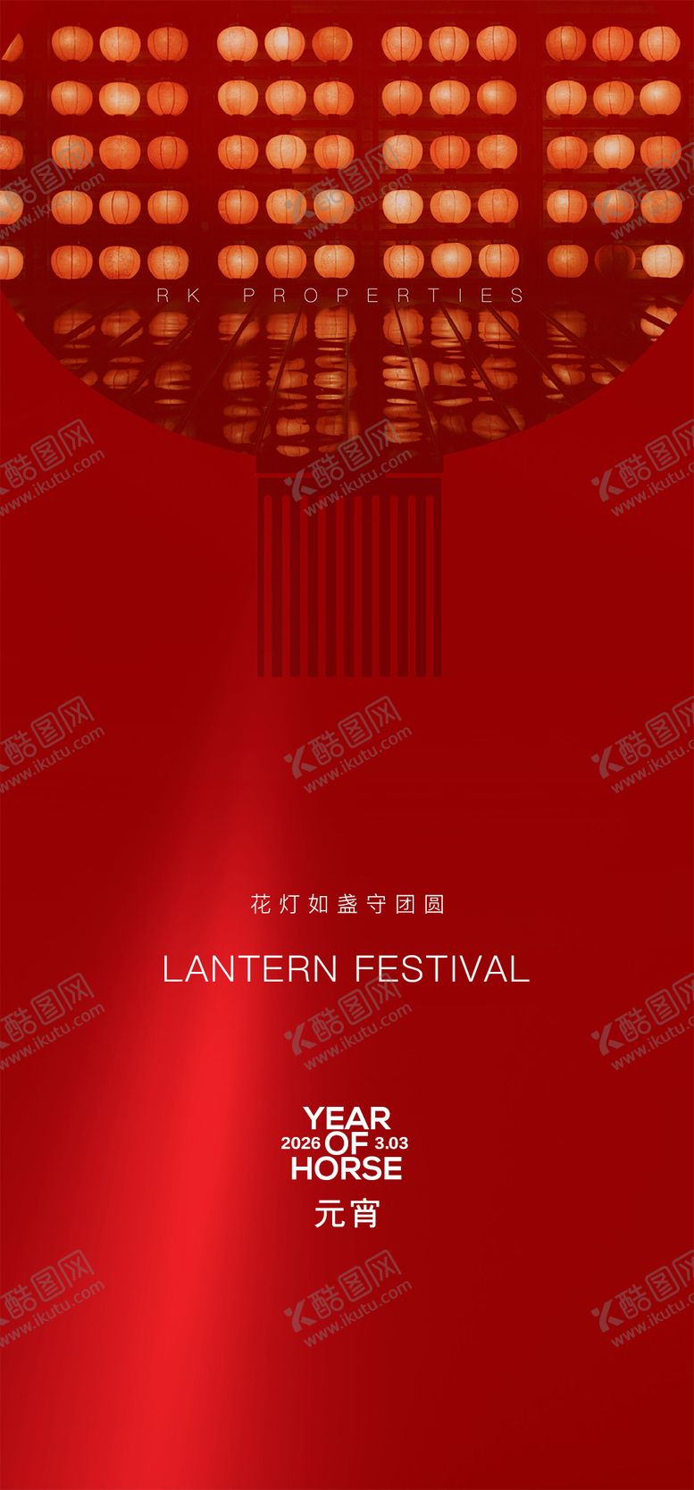 编号：97309803020102446645【酷图网】源文件下载-元宵节海报