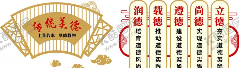 编号：96795706181644152848【酷图网】源文件下载-传统美德