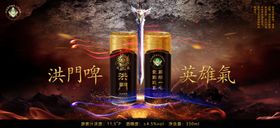 洪门啤酒啤酒广告灯箱