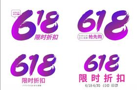 618渐变色促销标签