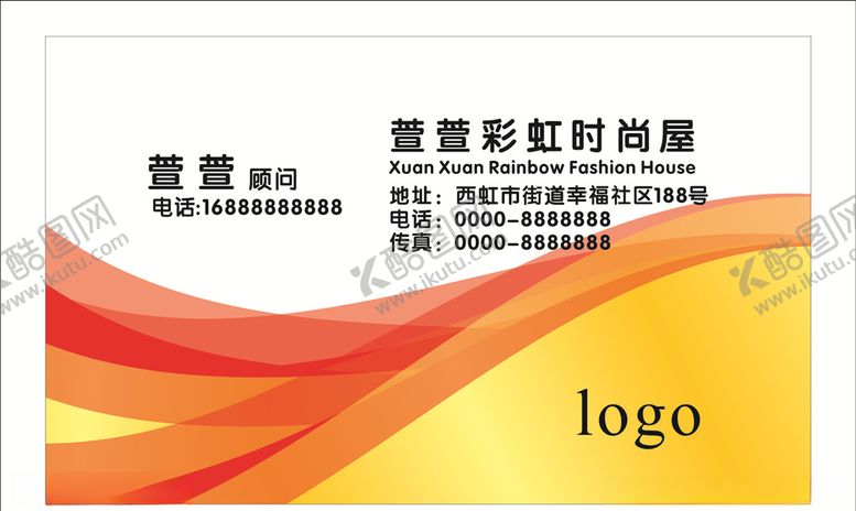 编号：44124707022244437066【酷图网】源文件下载-时尚名片