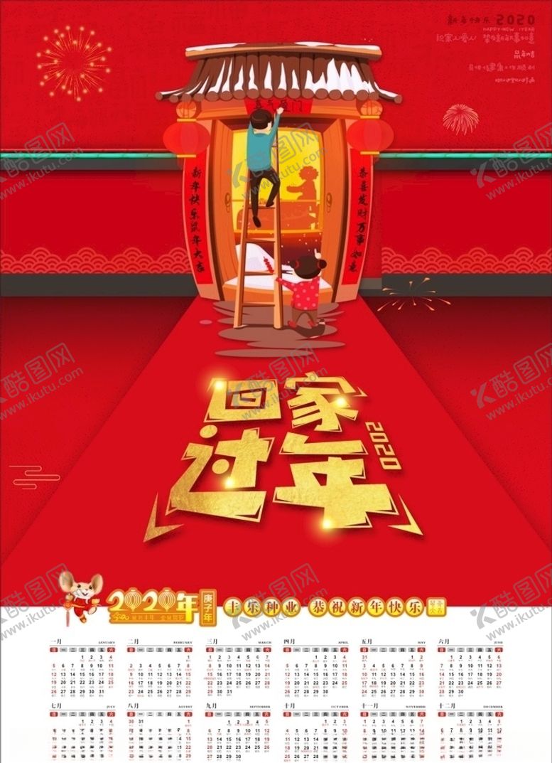 编号：26968407130109234648【酷图网】源文件下载-年画