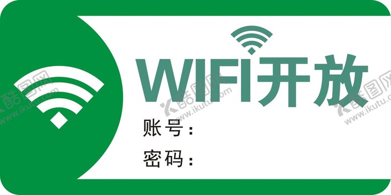 编号：24762001170625478756【酷图网】源文件下载-WIFI开放