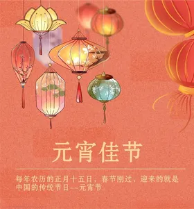 元宵节海报手绘灯笼灯笼插画古典喜庆插画