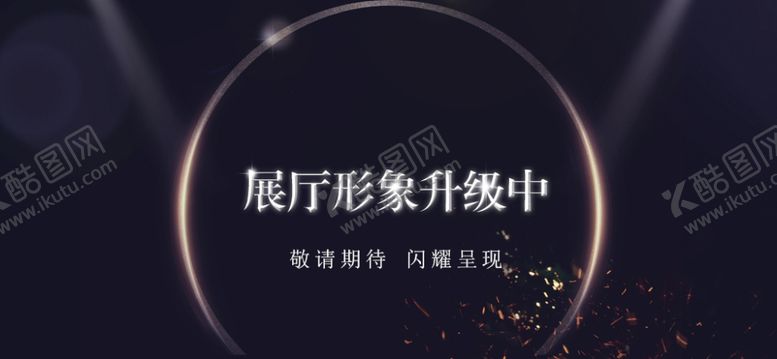编号：56309409182349367461【酷图网】源文件下载-形象升级