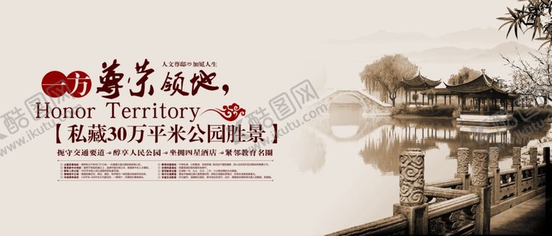 编号：12874906251310235863【酷图网】源文件下载-房地产海报