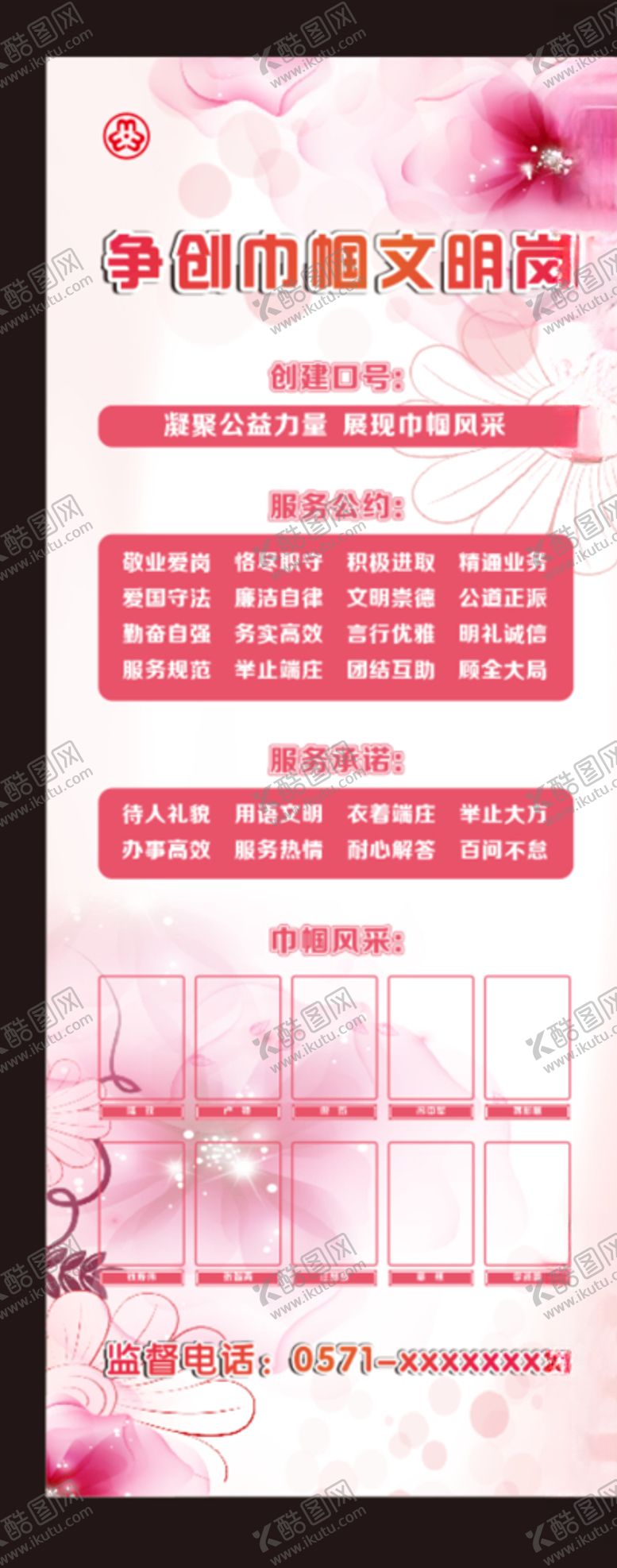 编号：85859510301442012845【酷图网】源文件下载-妇女展架