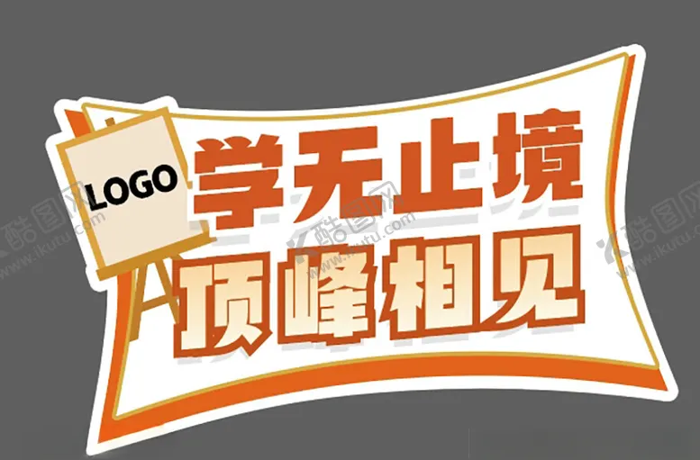 编号：24902301271505464135【酷图网】源文件下载-手举牌