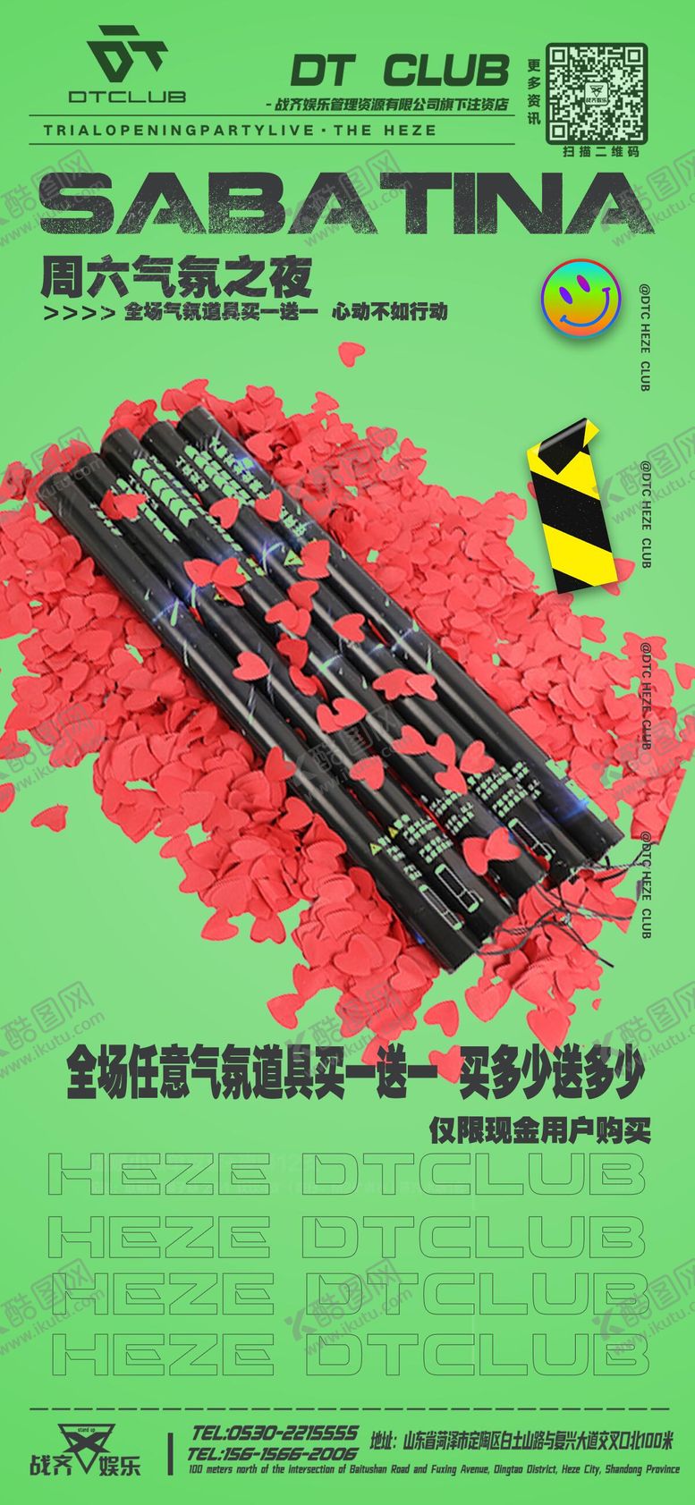 编号：14322409080803588945【酷图网】源文件下载-酒吧礼炮套餐