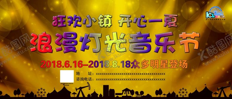 编号：88904406260255087797【酷图网】源文件下载-浪漫灯光