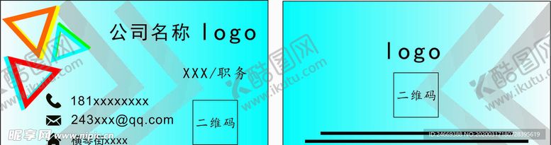 编号：51977207011849406167【酷图网】源文件下载-名片设计