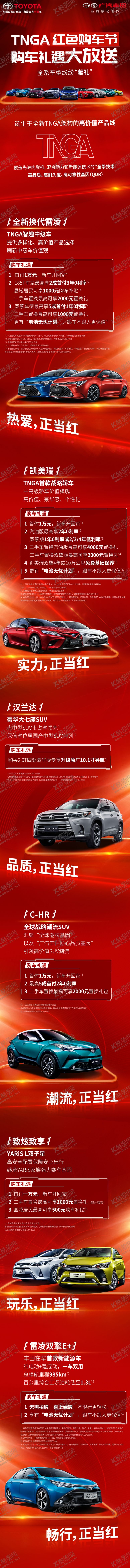编号：73485506291413373369【酷图网】源文件下载-丰田