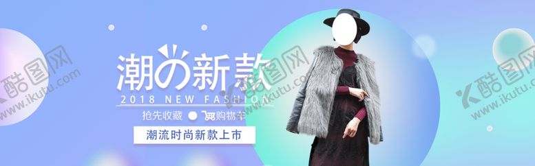 编号：36865309220158138325【酷图网】源文件下载-冬季新品