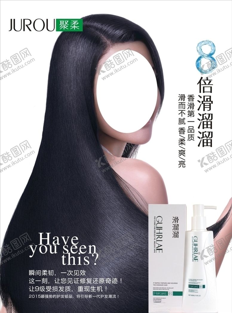 编号：89435305250514488630【酷图网】源文件下载-滑溜溜