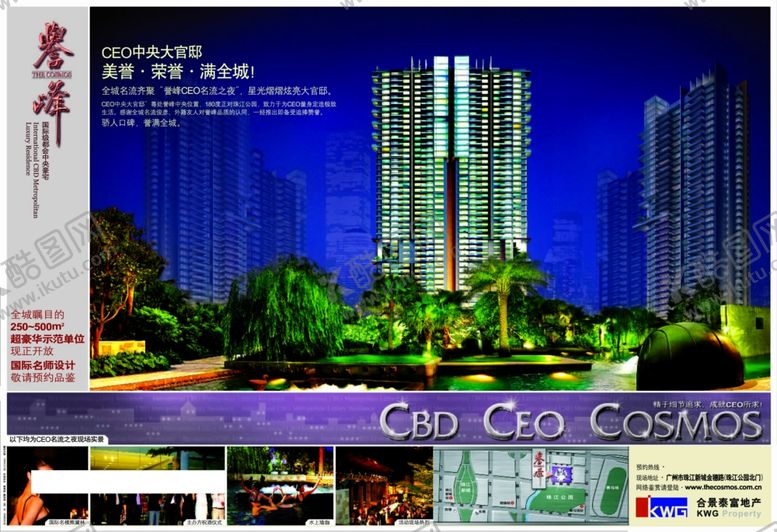 编号：28606509230945555705【酷图网】源文件下载-房地产海报