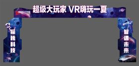 超级大玩家 VR嗨玩一下